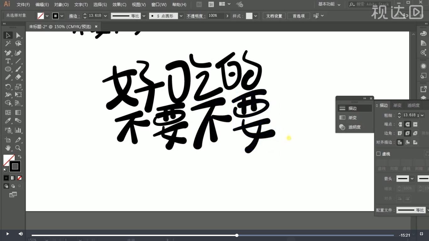 电商海报ps设计教程,ps电商化妆品的海报设计
