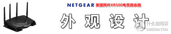 网件rax50路由器评测,网件路由器r7000与r8000的评测