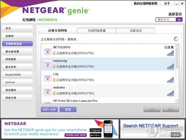 网件rax50路由器评测,网件路由器r7000与r8000的评测