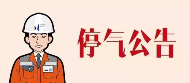 沈阳铁西区停电通知最新信息,沈阳于洪停电通知最新信息