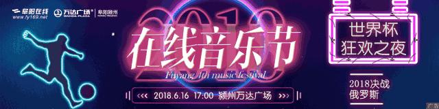 我哩天！世界杯期间，这群阜阳人不看球！竟然跑去干这事！