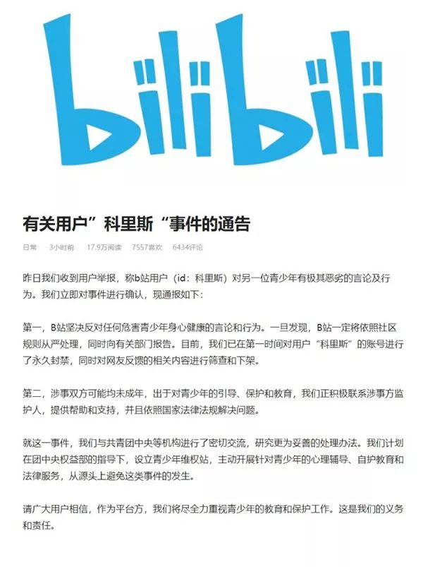 文爱、K友、语诱……被互联网“软色情”包围的未成年人