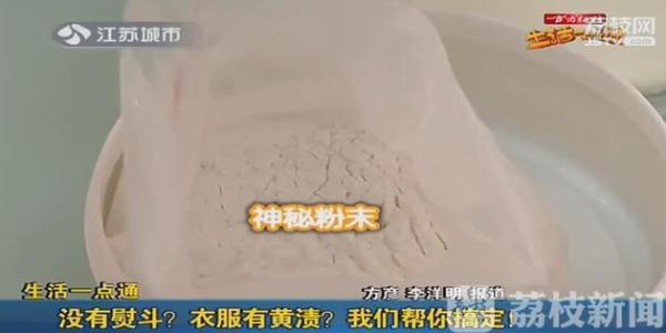熨斗熨衣服有白渍,生活技巧小妙招衣服有黄渍怎么办