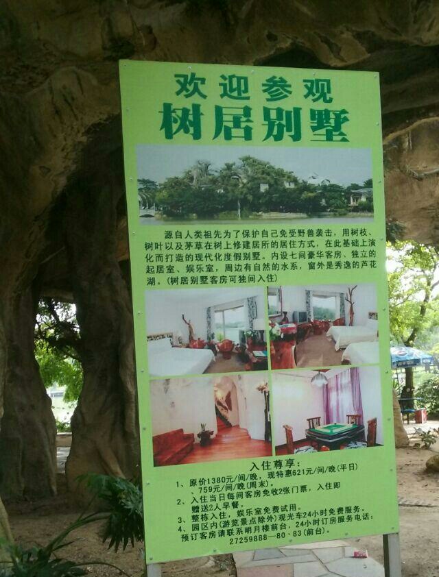 深圳海上田园怎么样,深圳海上田园景区