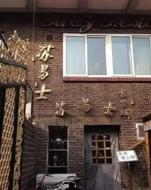 天津五大道旅游攻略观光车多少钱,天津五大道景点