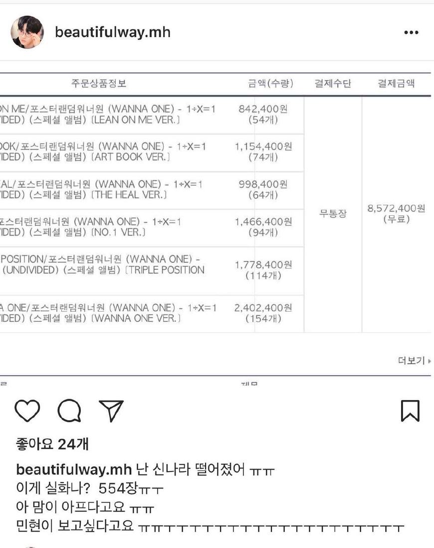 粉丝买了103张专辑,wannaone粉丝