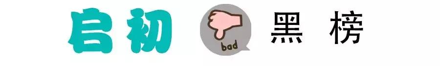 启初靠谱吗,启初为啥便宜