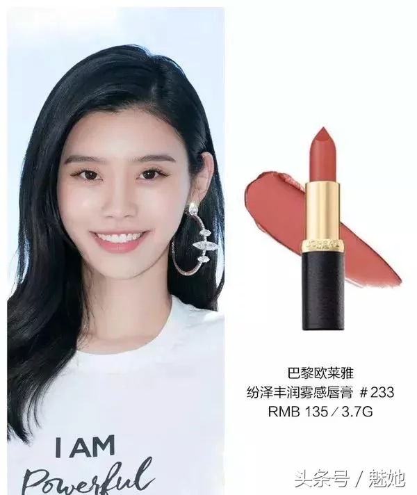 最显白的口红排行榜前十,平价口红推荐黄皮显白