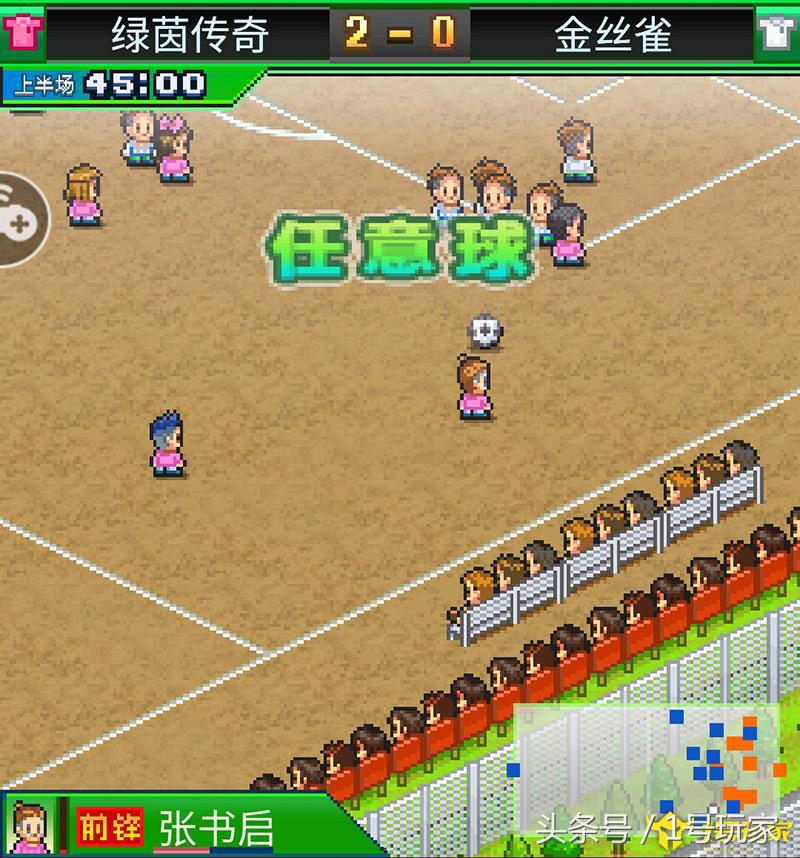 开罗冠军足球物语2下载,开罗冠军足球物语攻略