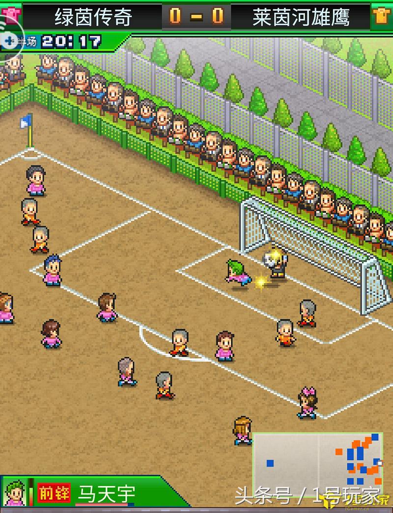 开罗游戏冠军物语,开罗游戏足球俱乐部物语中文版