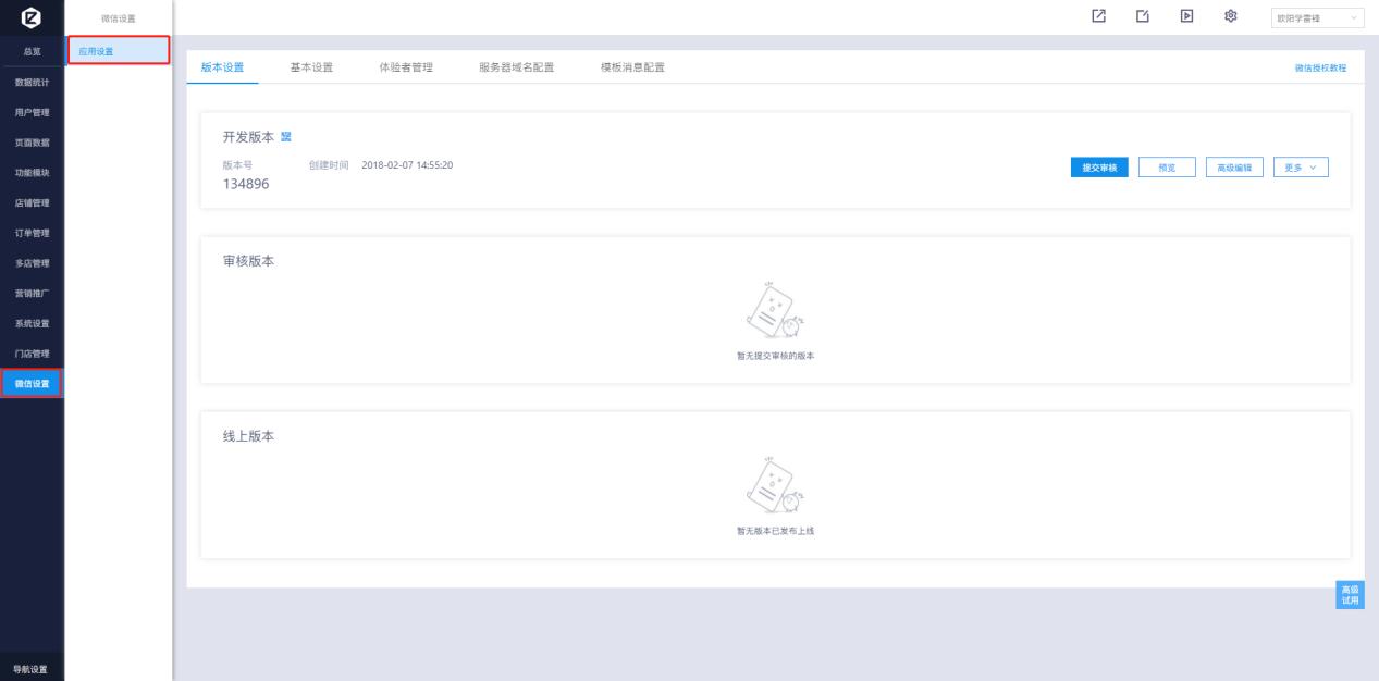 如何快速制作一个小程序,新手小白怎么做小程序开发