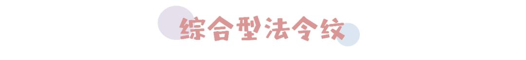 如何解决掉显老又讨厌的法令纹,法令纹不用愁一招帮你改善