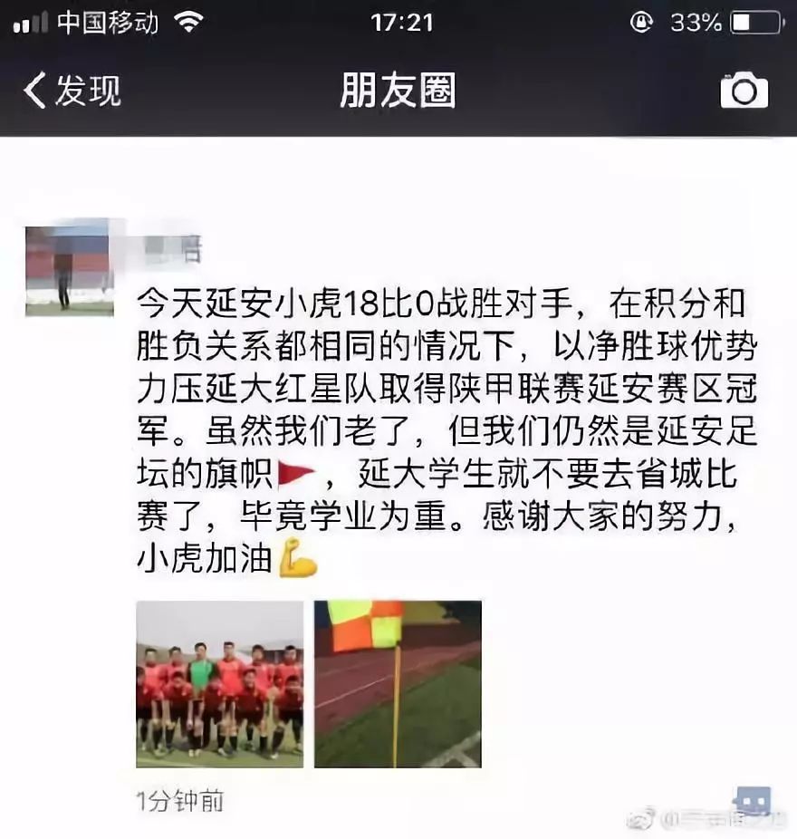 足球十大假球事件3-1,足球史上最惨的一次假球