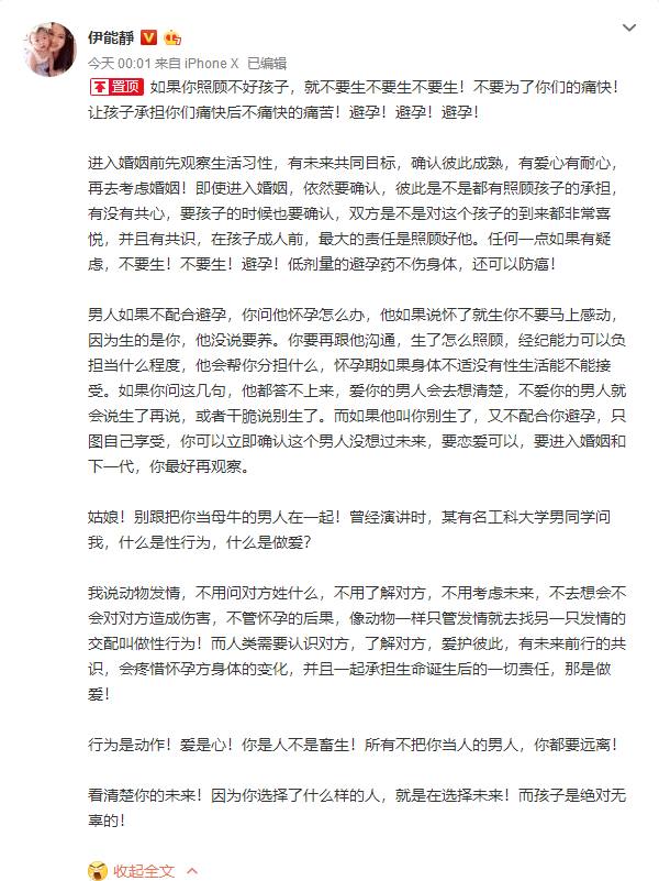 伊能静发文回怼网友,伊能静深夜发文吐槽