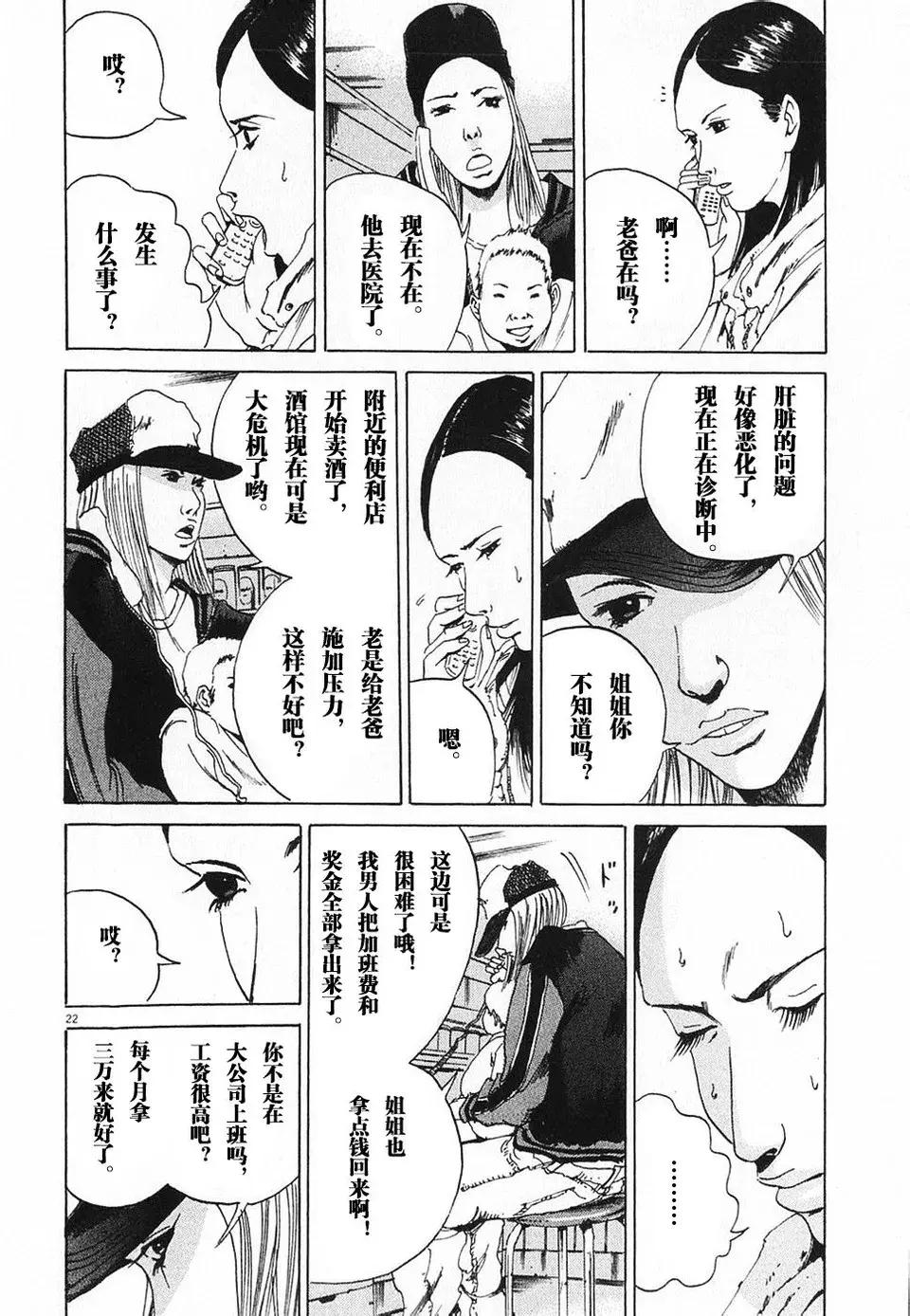 你绝对想不到，裸贷的悲剧，这部14年前的漫画早就讲过了！