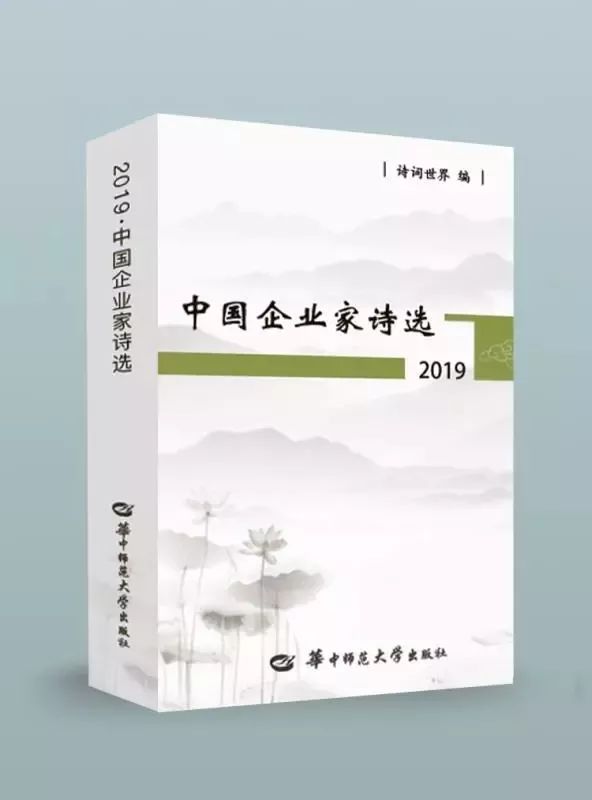 企业家诗人｜孙文：风梯一任随云上，渡我凌空瞰大千