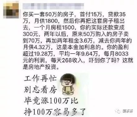 中介的文案比房价都高,比房价更高的是中介文案水平