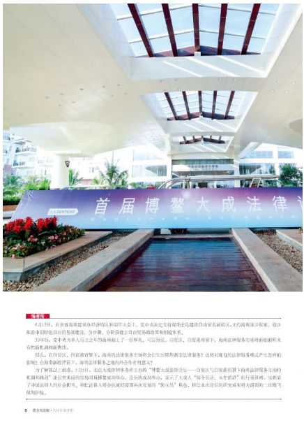 《民主与法制》第21期新刊推荐