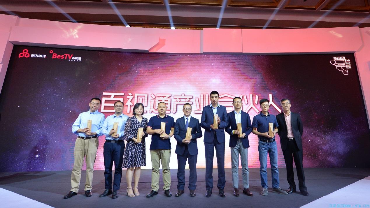 百视通上海年会,百视通第二届合伙人