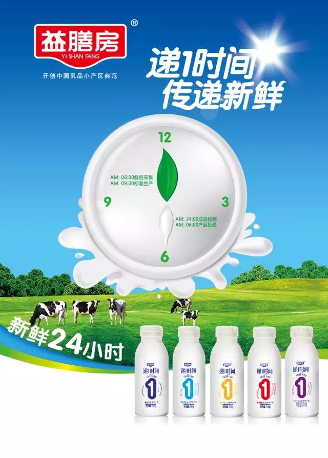 益膳房的牛奶怎么样,益膳房纯牛奶是调制的吗