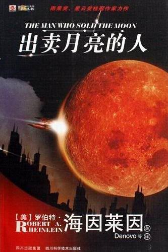 写给少年的科幻经典系列,学生必看的科幻电影十部