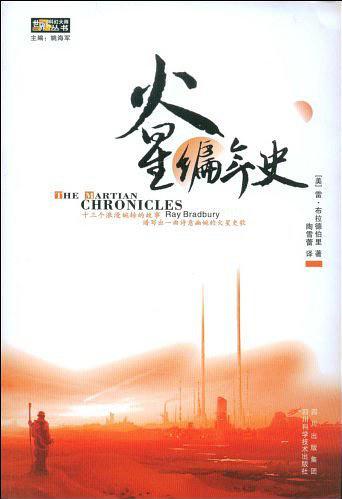 写给少年的科幻经典系列,学生必看的科幻电影十部