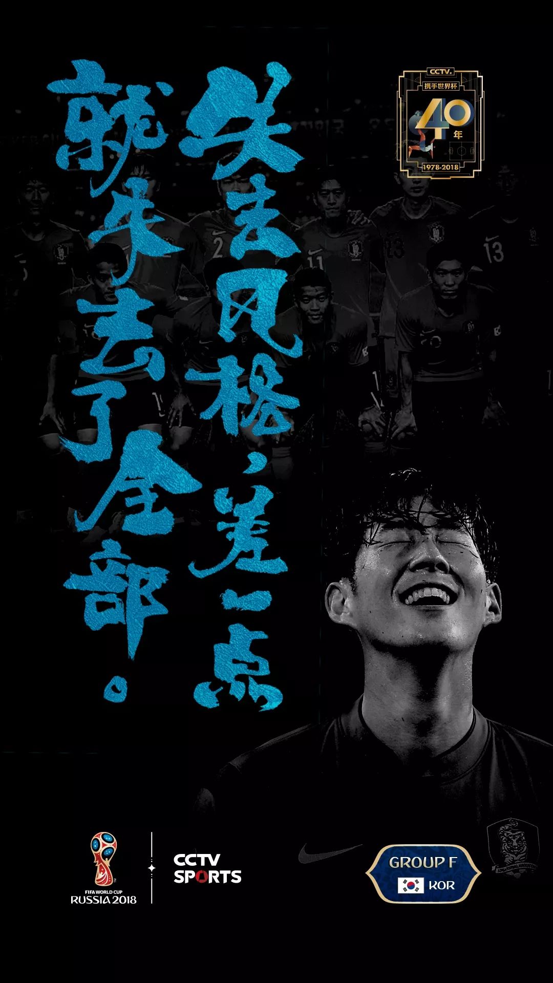 世界杯海报简单好看,世界杯海报图片大全