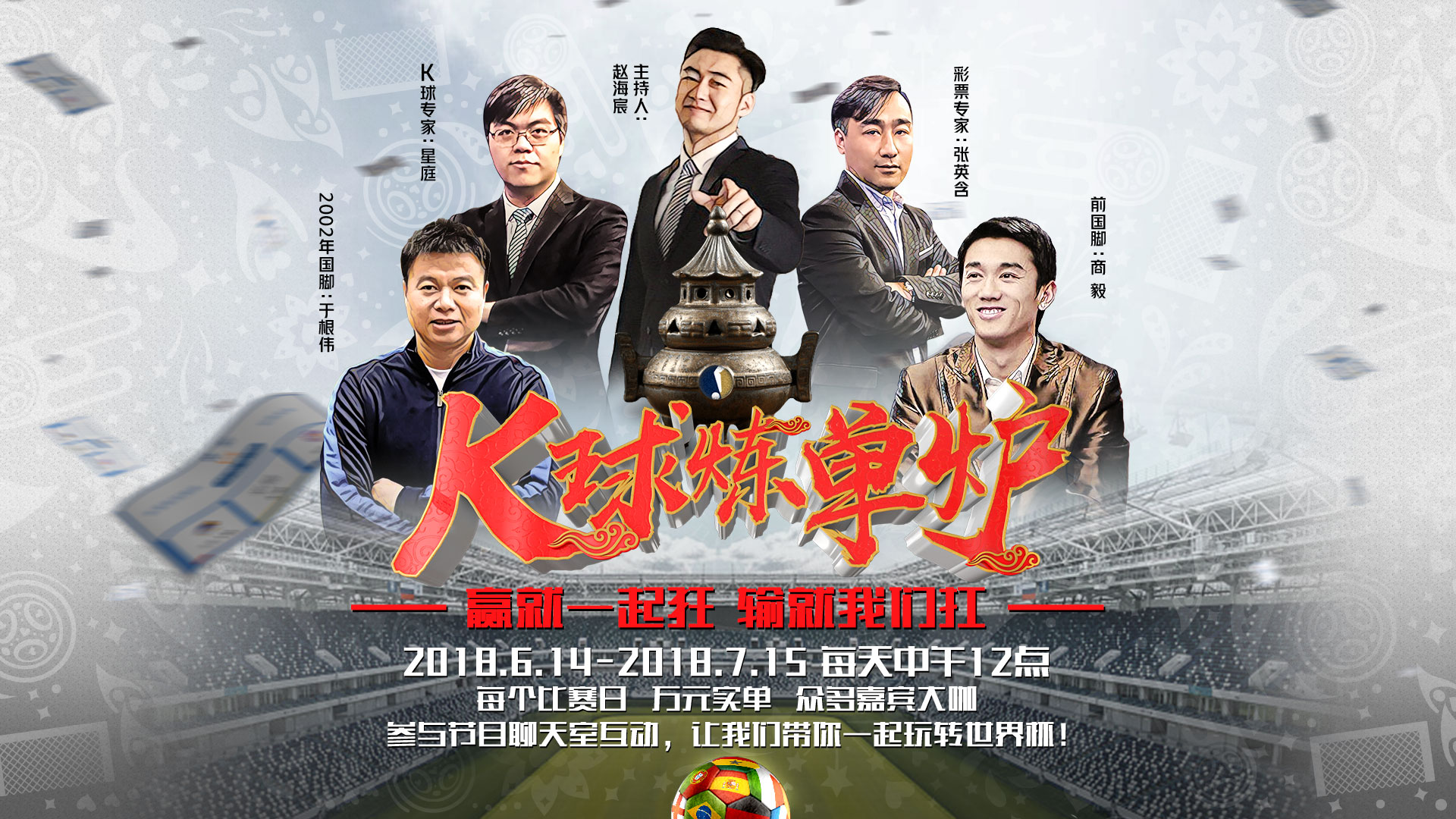 不只是世界杯推荐,千元彩金聊天就能得!