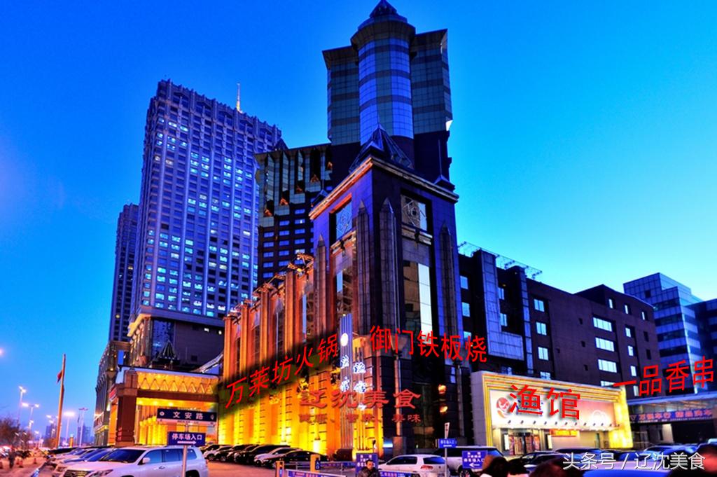 沈阳五星级酒店的标准,沈阳市五星级豪华酒店