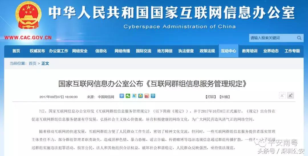 群里面骂人群主会封号吗,微信群里有人骂人群主应当报警吗