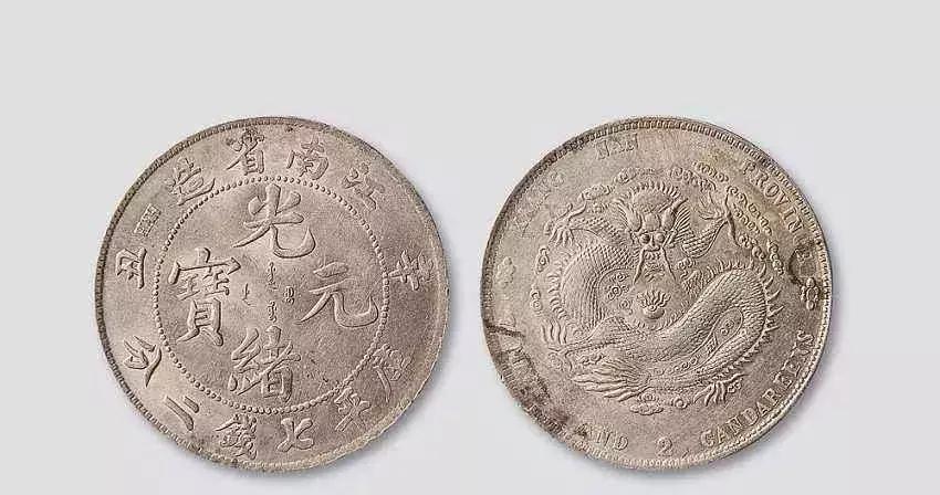 光绪元宝鉴定铜元,藏品鉴定光绪元宝