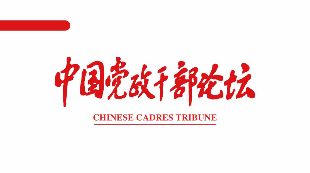 改革开放40年理论创新和重大变革丨改革纵横