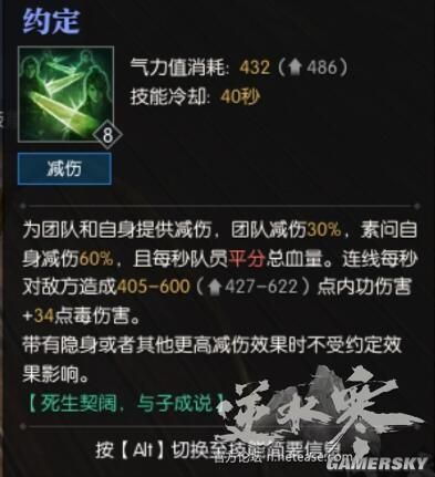 逆水寒素问职业地图,逆水寒素问值得玩吗