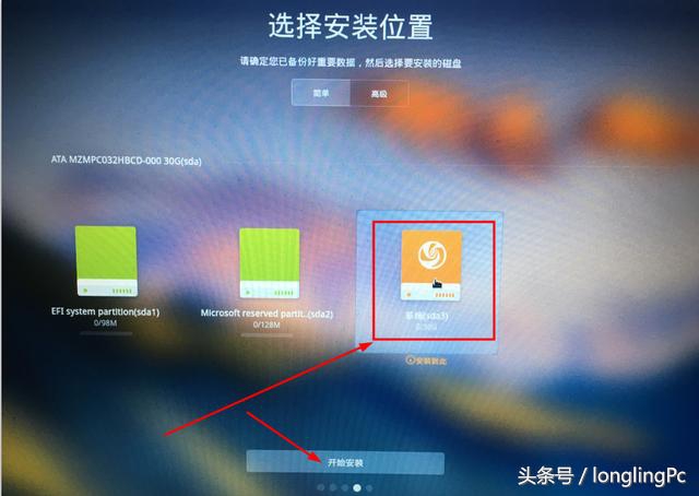 国产操作系统deepinlinux,deepin操作系统15.4