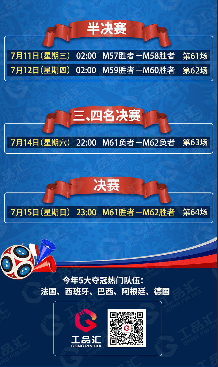 收看2018年世界杯比赛录像,2018年俄罗斯世界杯回看