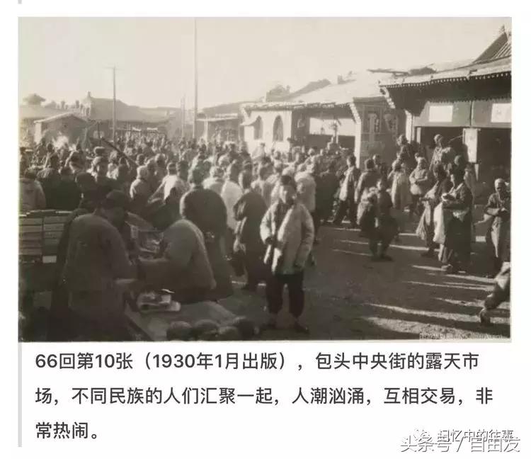 老包头人的生活缩影,包头各地往事