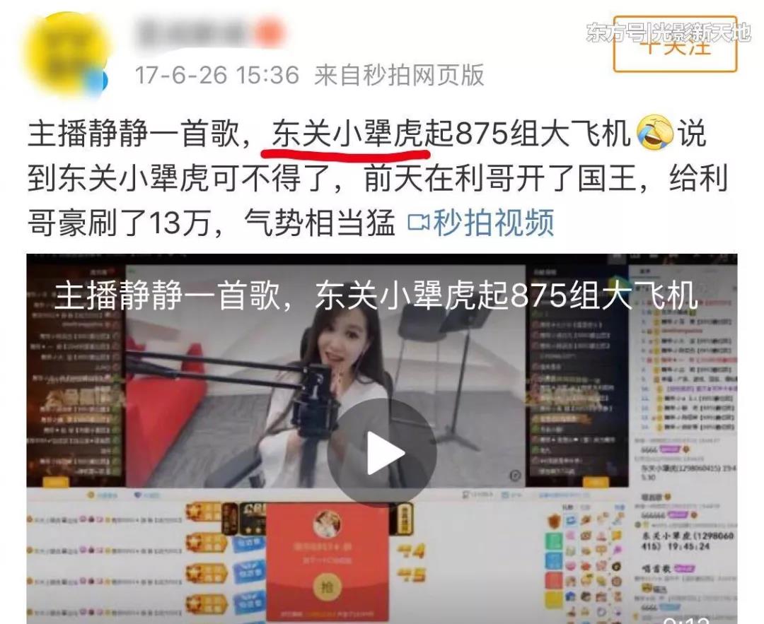 社会你球姐,社会你球姐最新直播视频