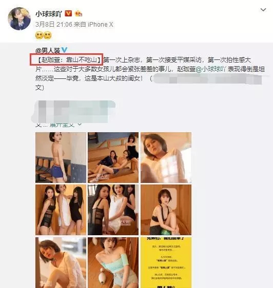 社会你球姐,社会你球姐是谁