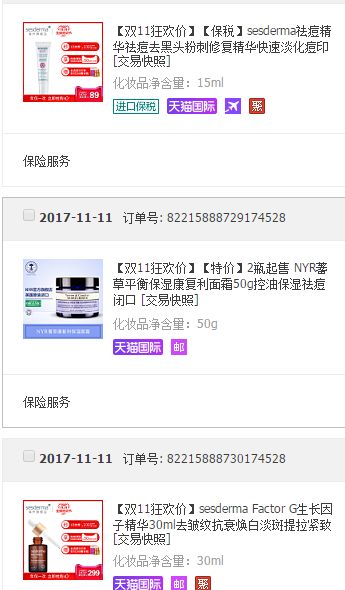 作为一个长痘痘多年的人,分享给痘友抗痘经历