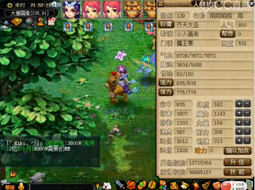 梦幻西游129魔王最多能秒多少伤害,梦幻西游129魔王搭配2100法伤