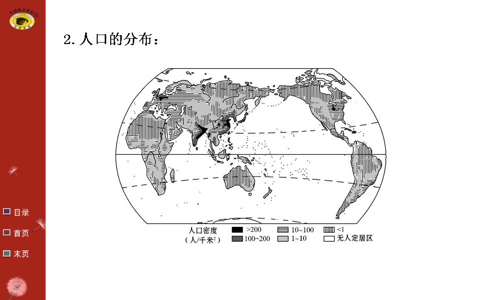 中考地理复习要点最新版,地理教学课件优质ppt