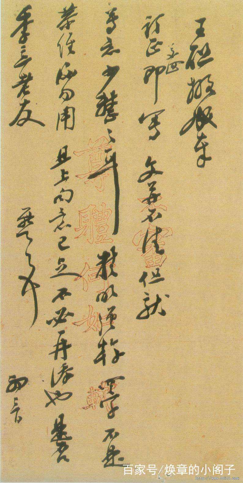 不仅是书法家，还是末代帝师，爱皇帝胜过爱自己的遗老梁鼎芬