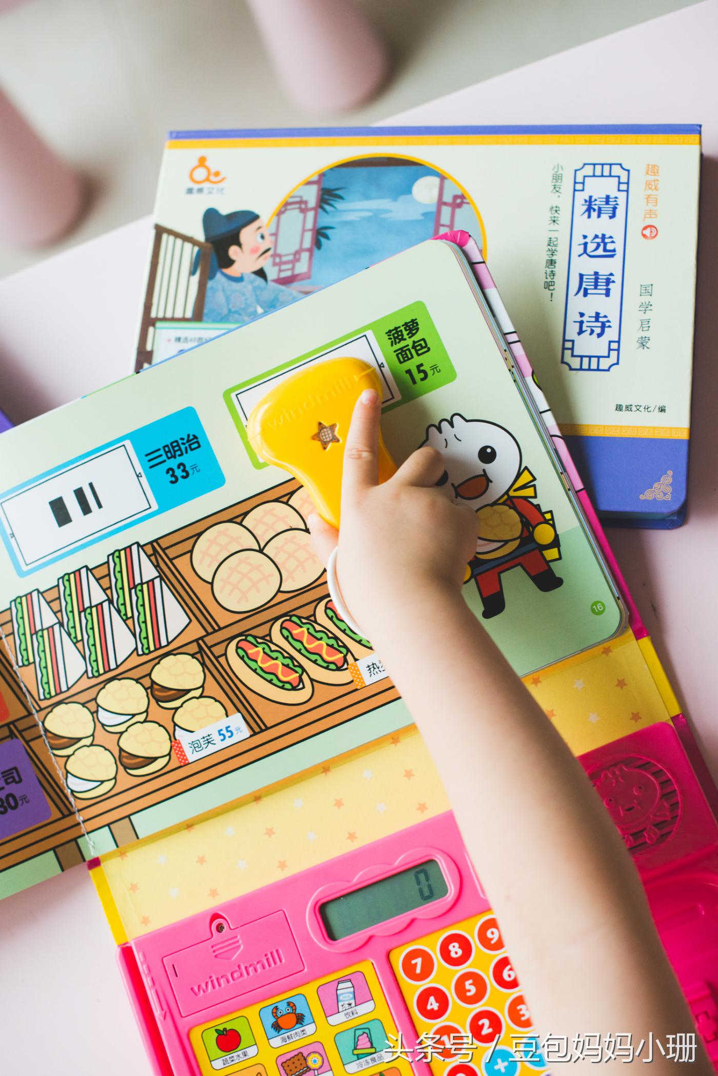 有了它，妈妈再也不用担心孩子不爱读书啦！