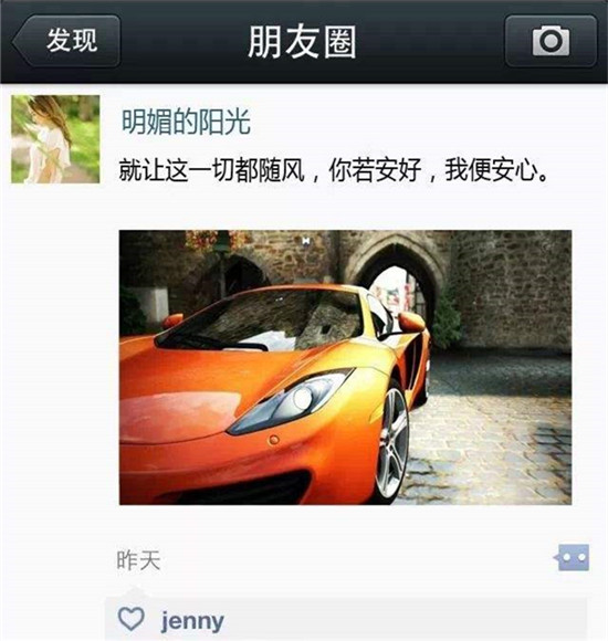 你的无所谓朋友圈,朋友圈无所谓的句子