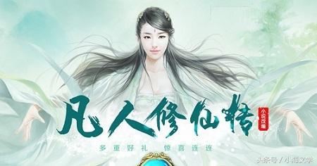 推荐几本修真玄幻类小说,经典好看的玄幻小说修真小说推荐