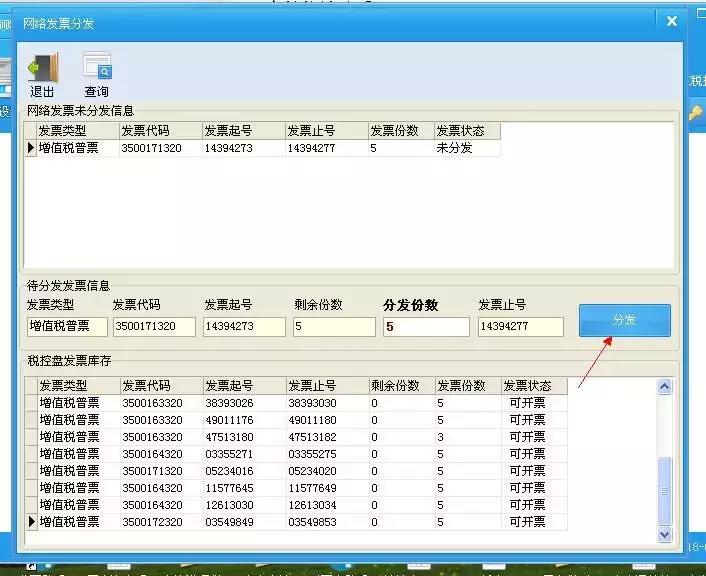 网络发票开具系统打不开,电子发票网页无法访问怎么办