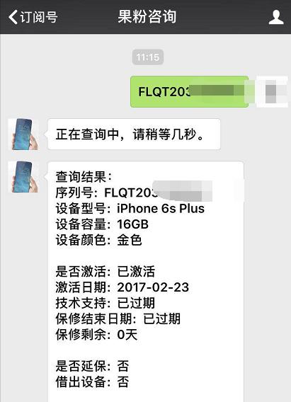 目前建议入手的二手iphone (2019年买二手iphone6splus)