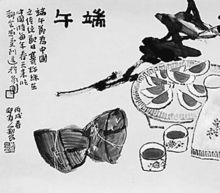 端午节中国传统节日手抄报,端午节中国传统节日习俗