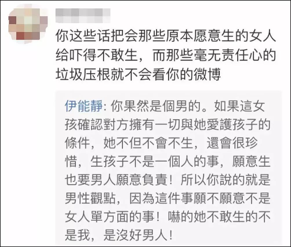 伊能静：“别跟把你当母牛的男人在一起！”网友怒赞