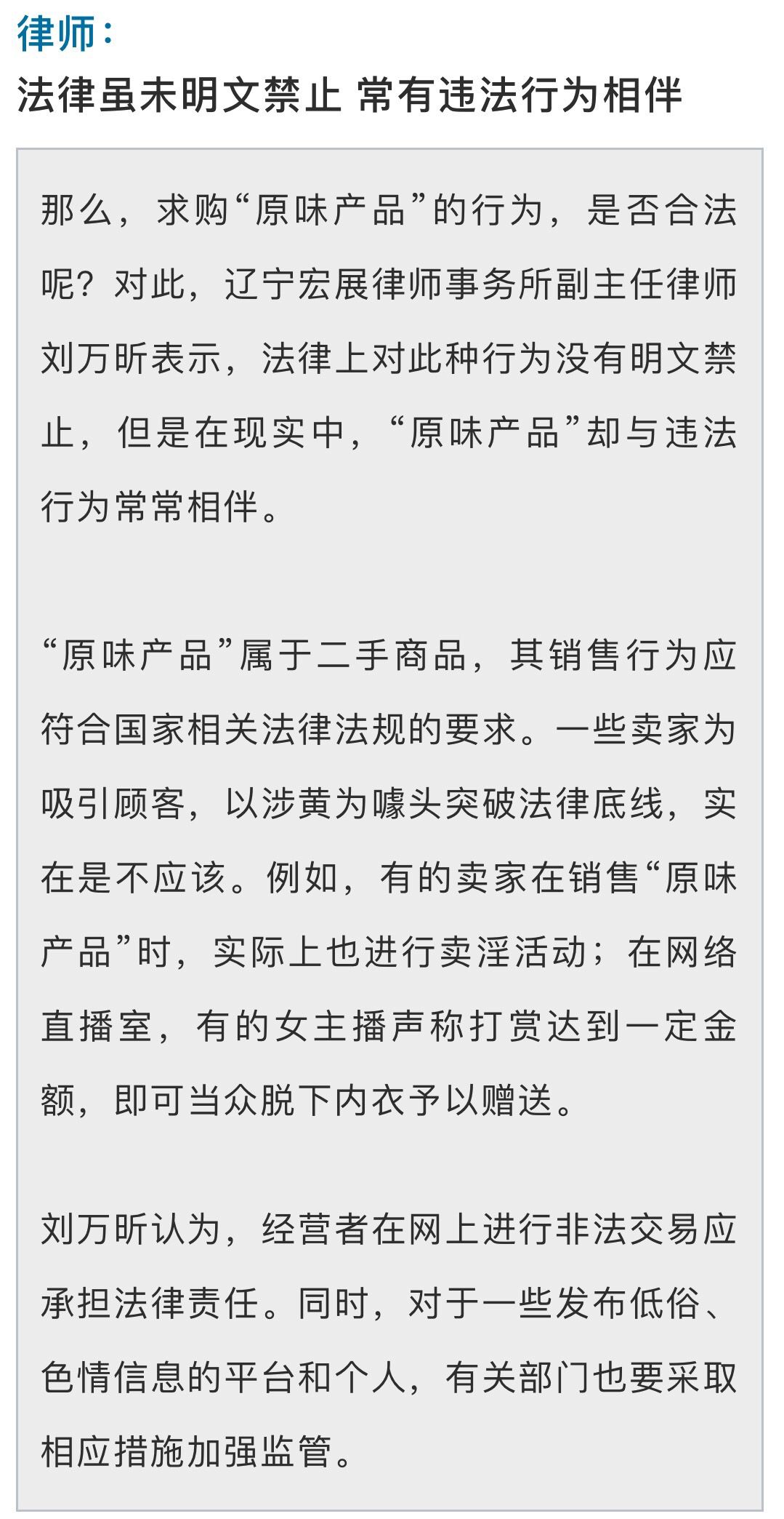 女大学生卖四年袜子,大学生求购没洗的袜子